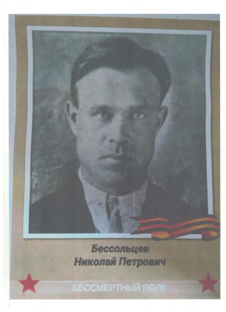 Герои.