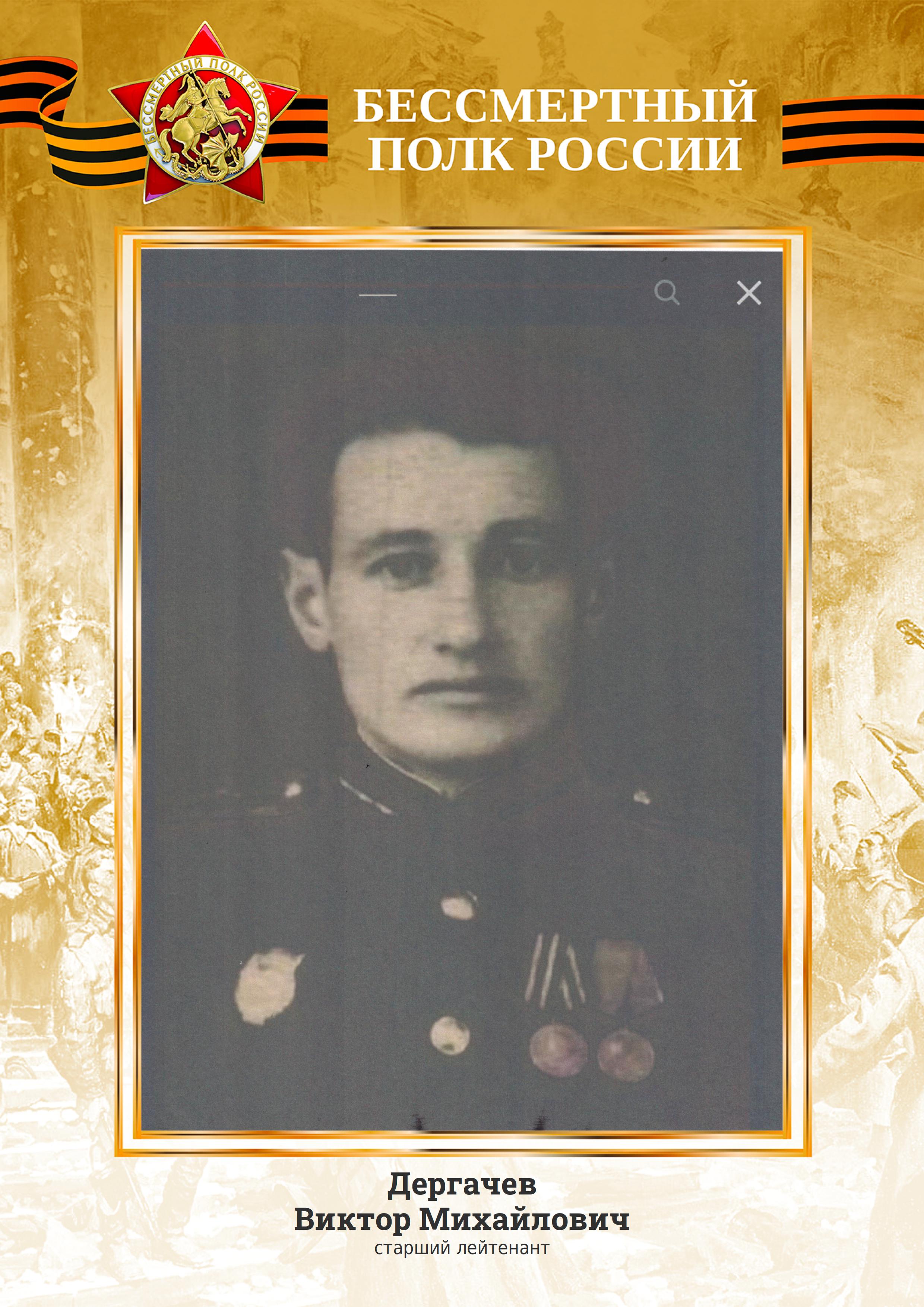 Герои.
