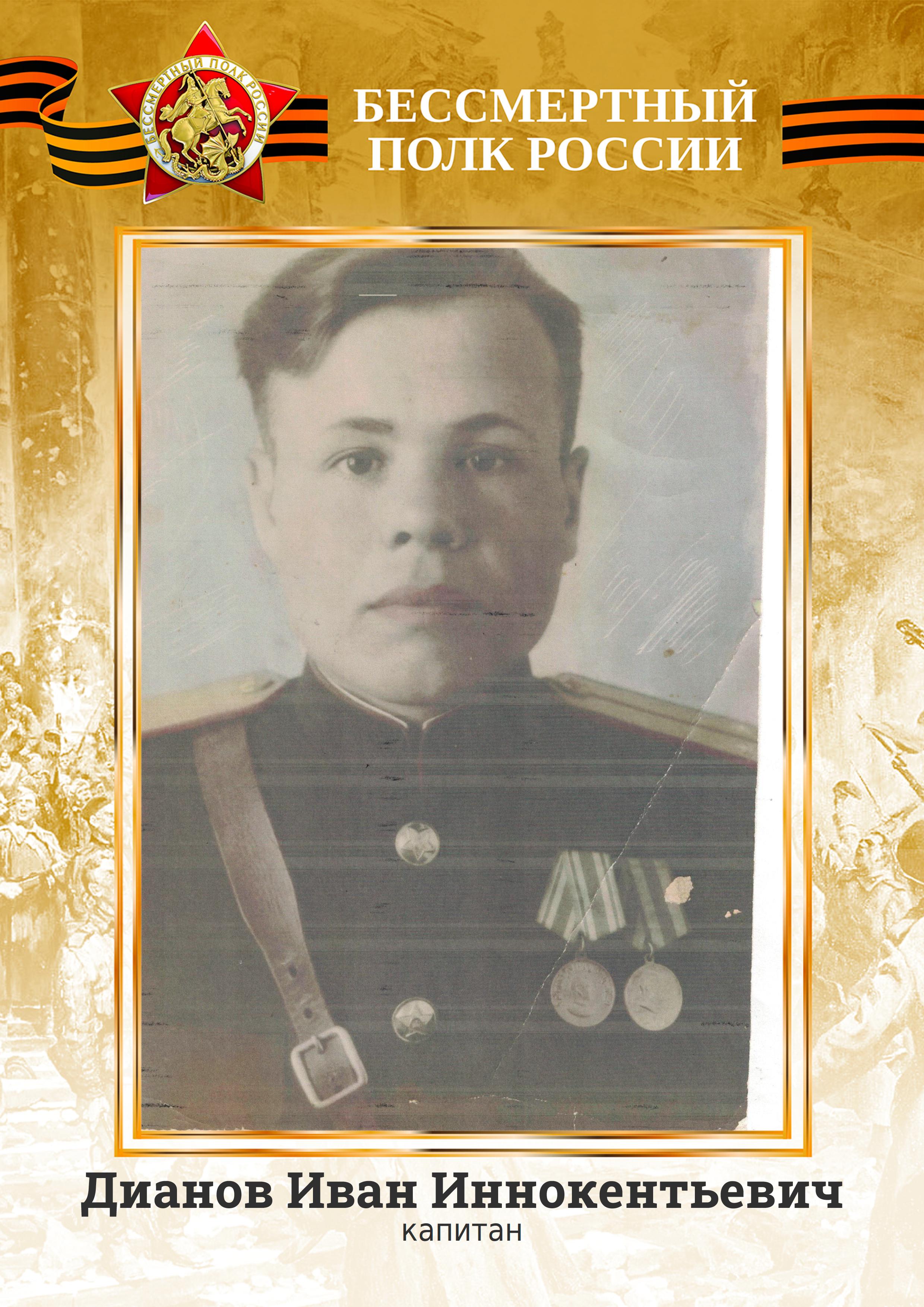 Герои.