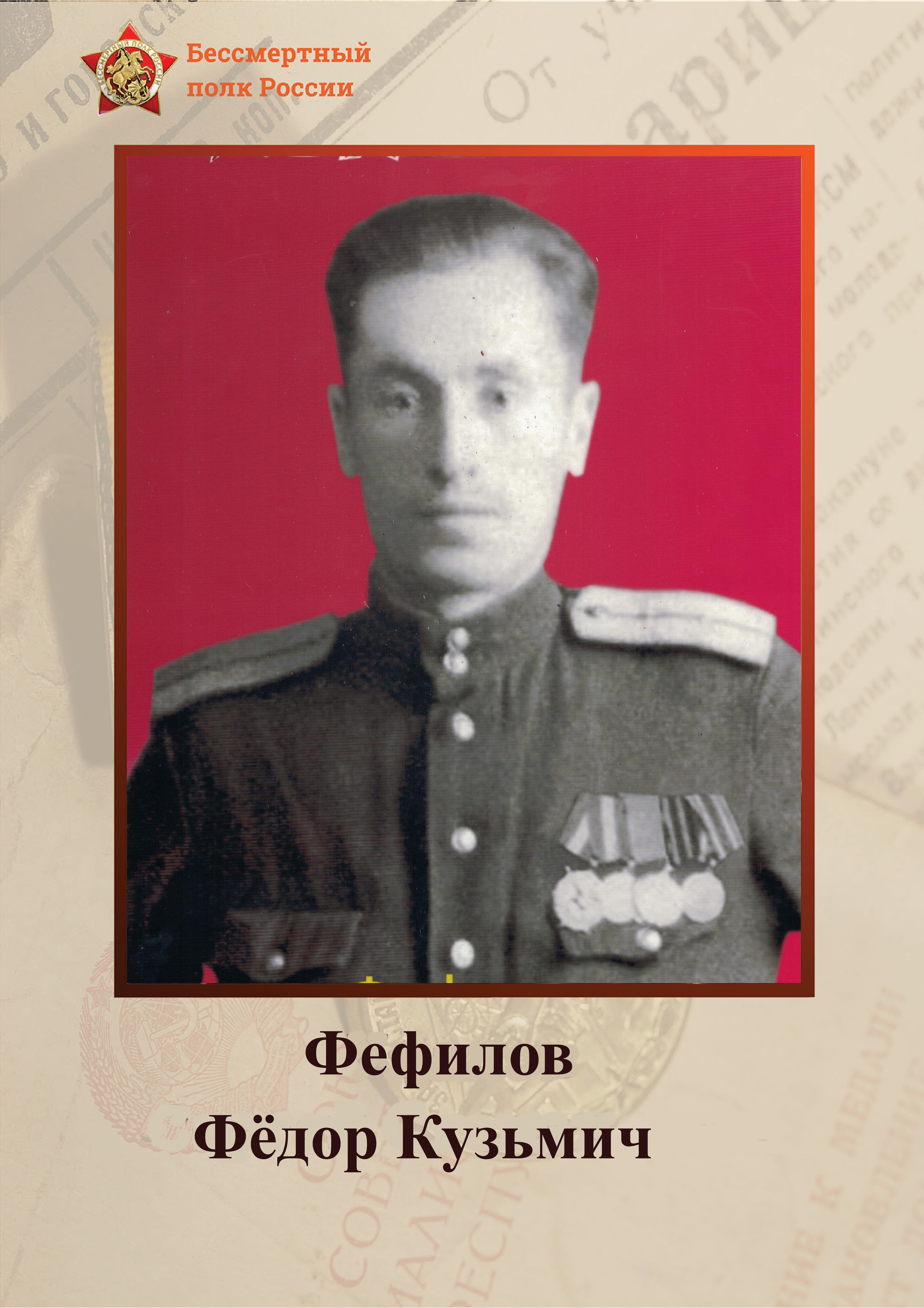 Герои.