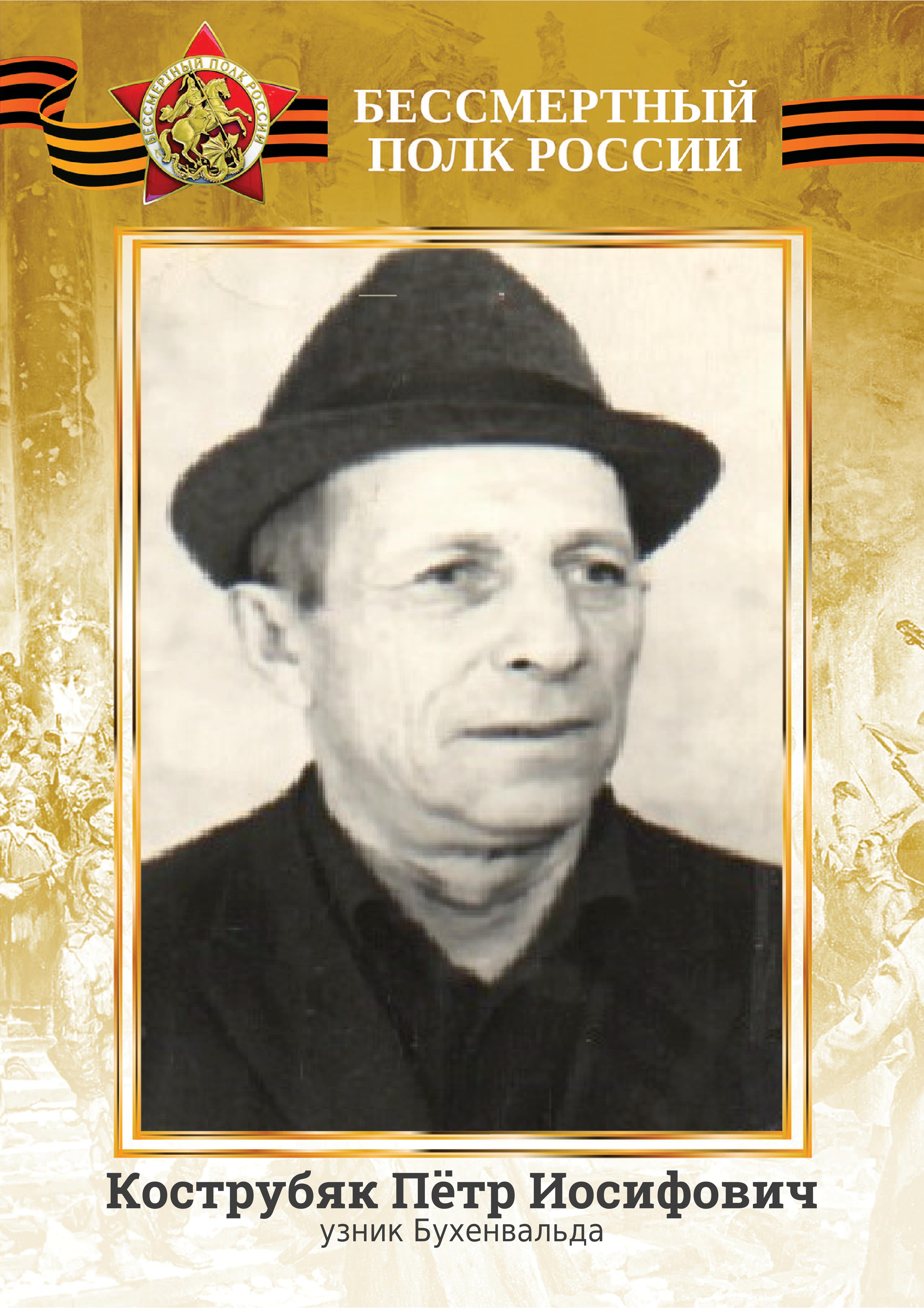 Герои.