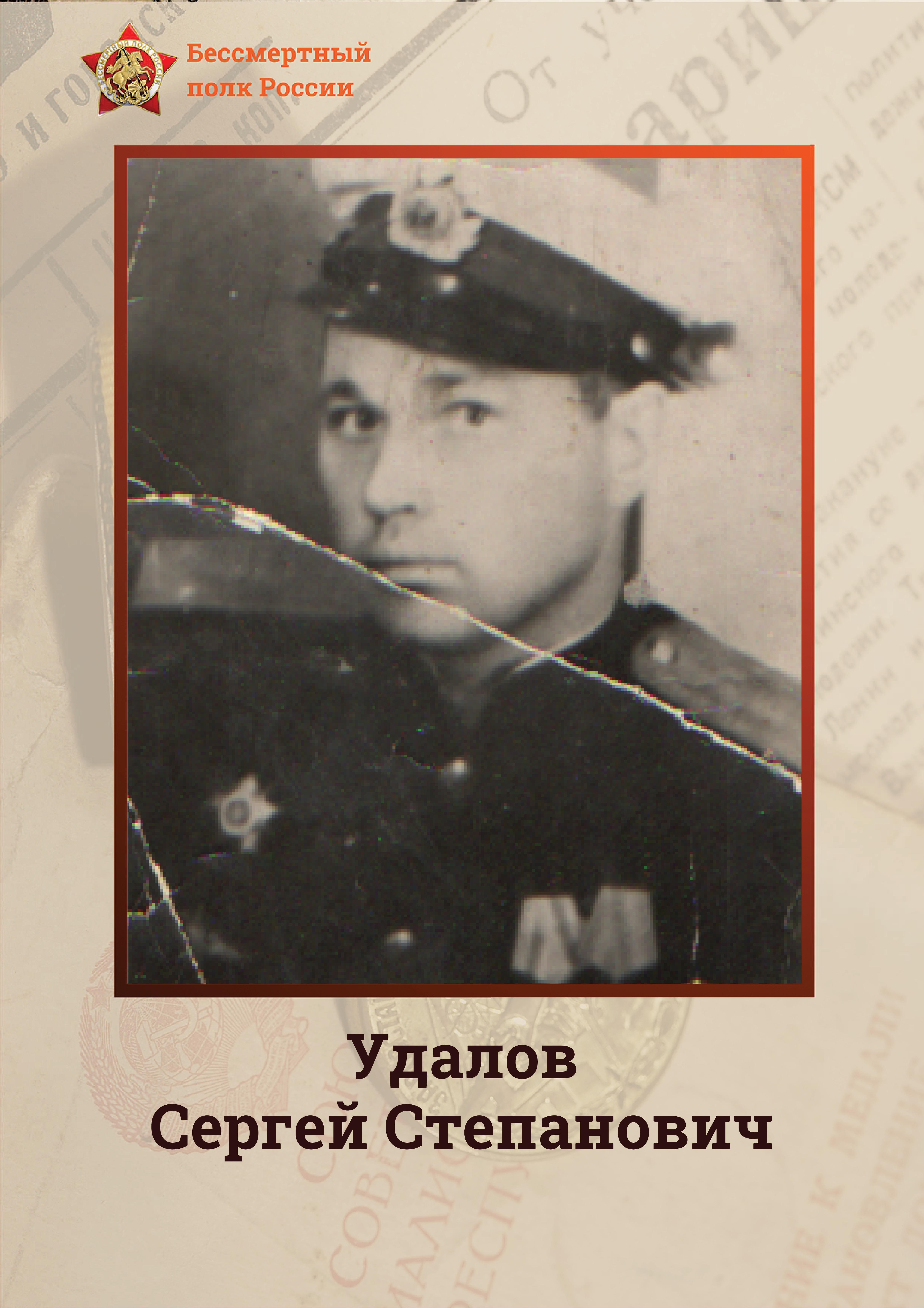 Герои.