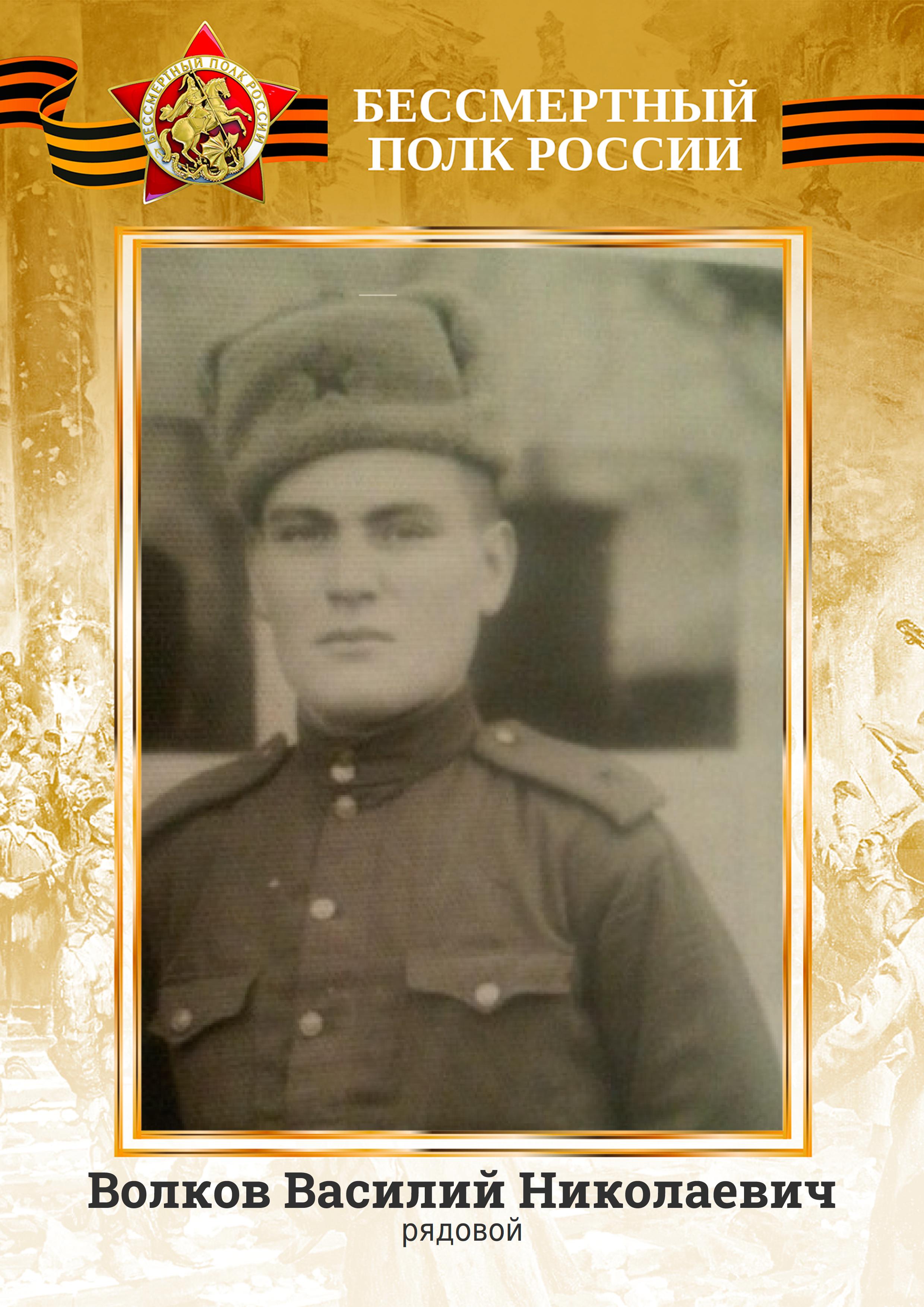 Герои.