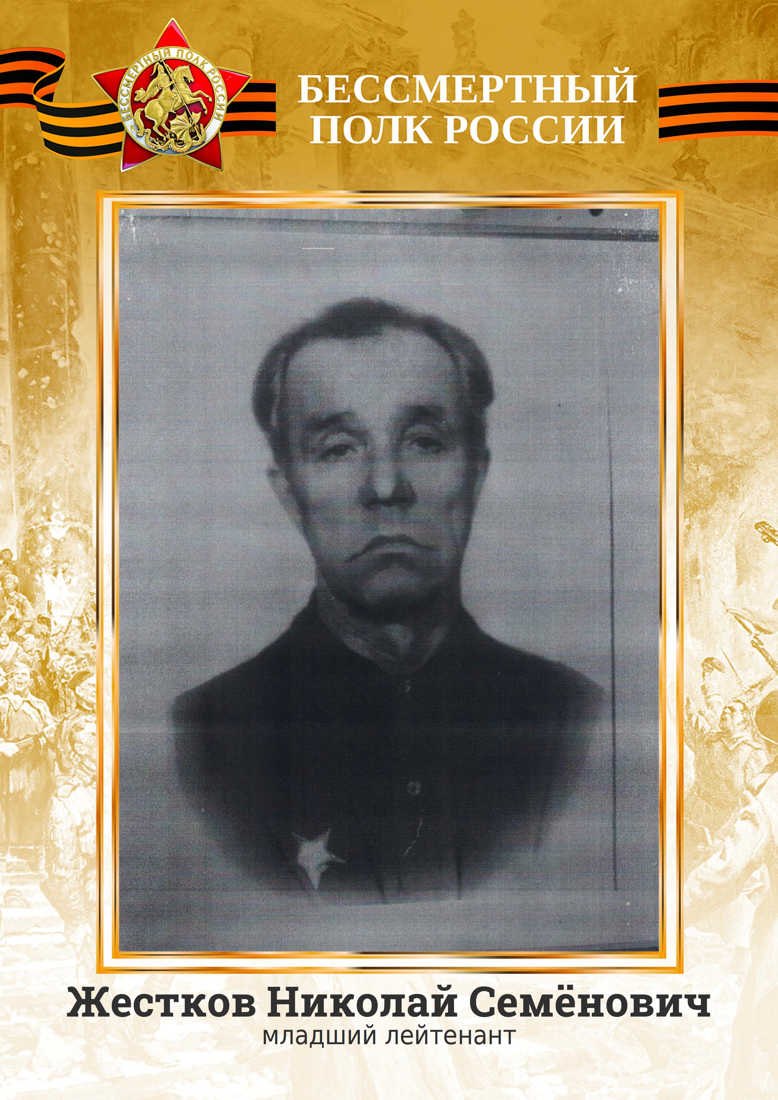 Герои.